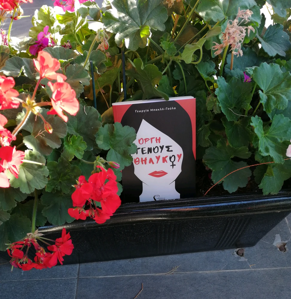 GIF ανέβηκε από Γεωργια