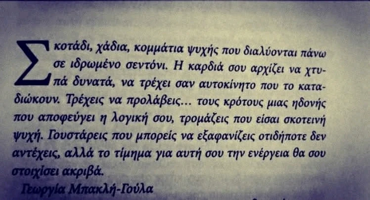 GIF ανέβηκε από Γεωργια