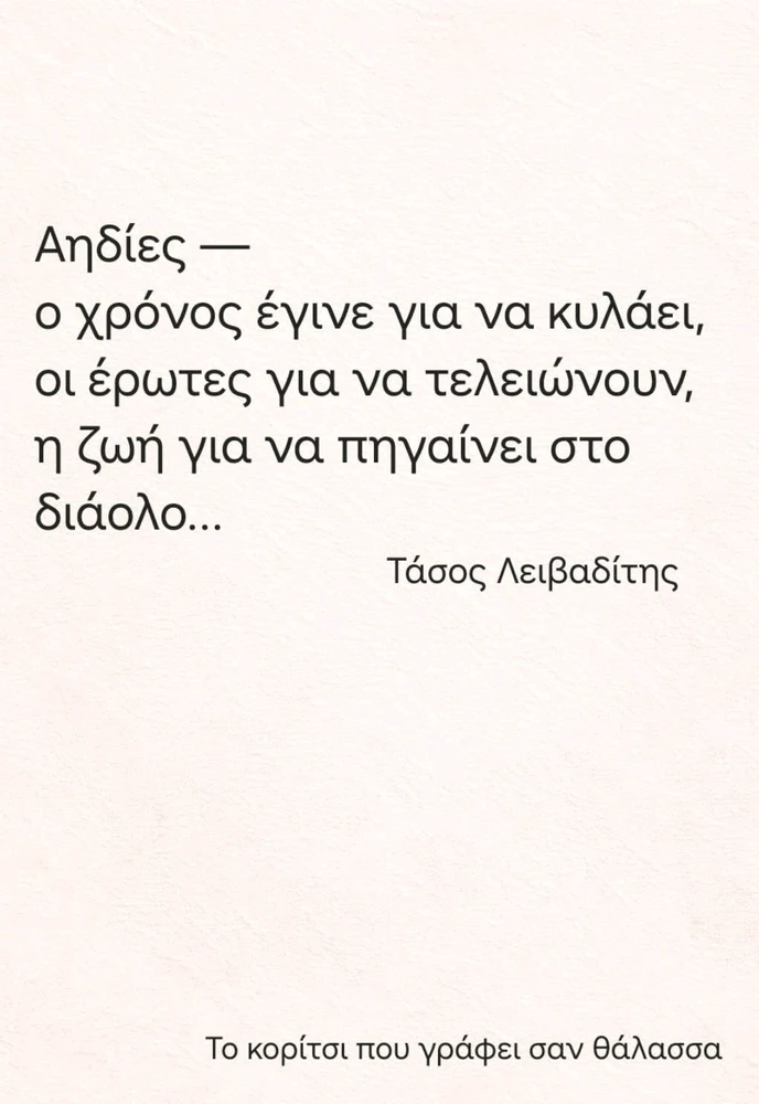 GIF ανέβηκε από Γεωργια