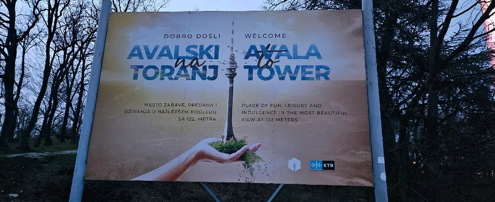 Avala tower sign