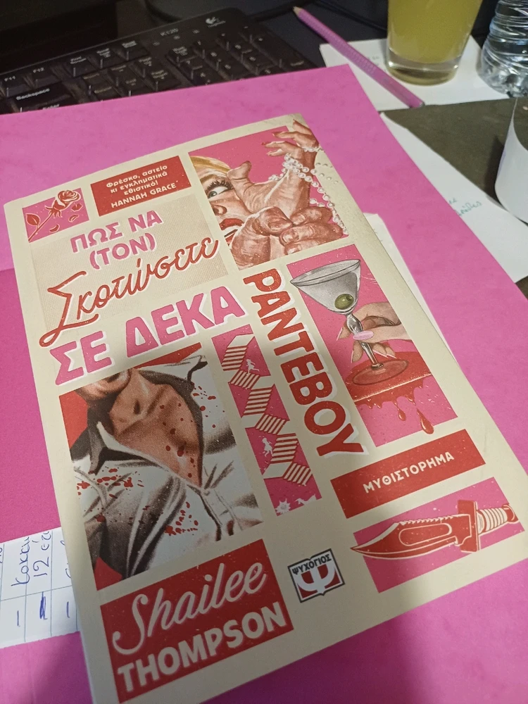 GIF ανέβηκε από Γεωργια