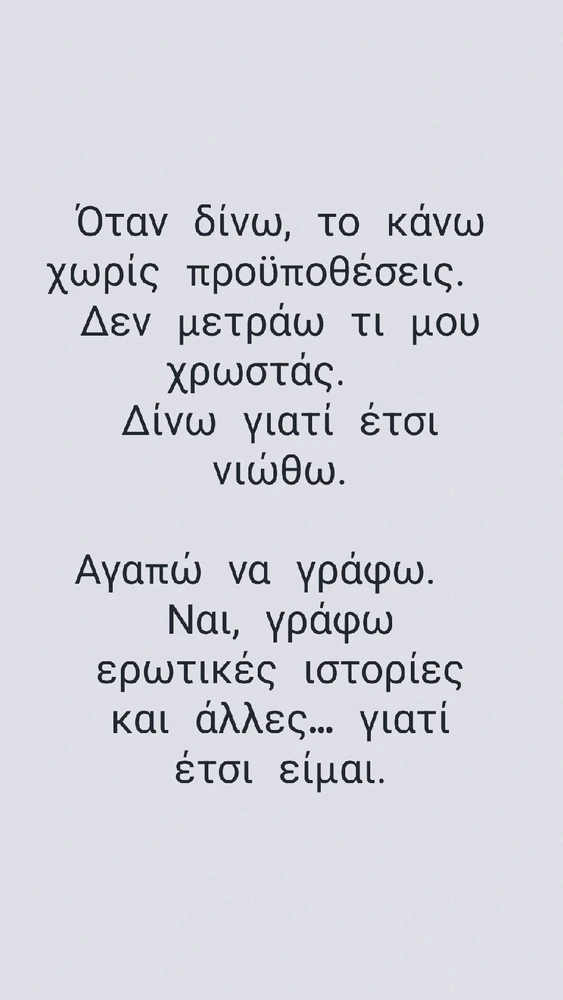 GIF ανέβηκε από Γεωργια