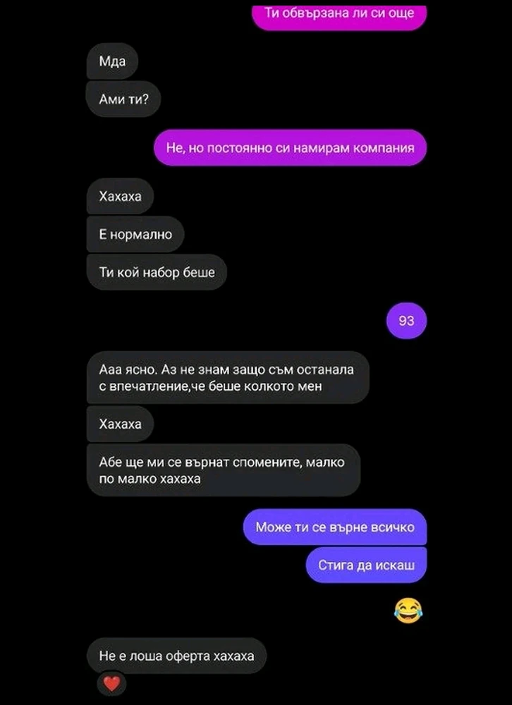 GIF качен от Biser