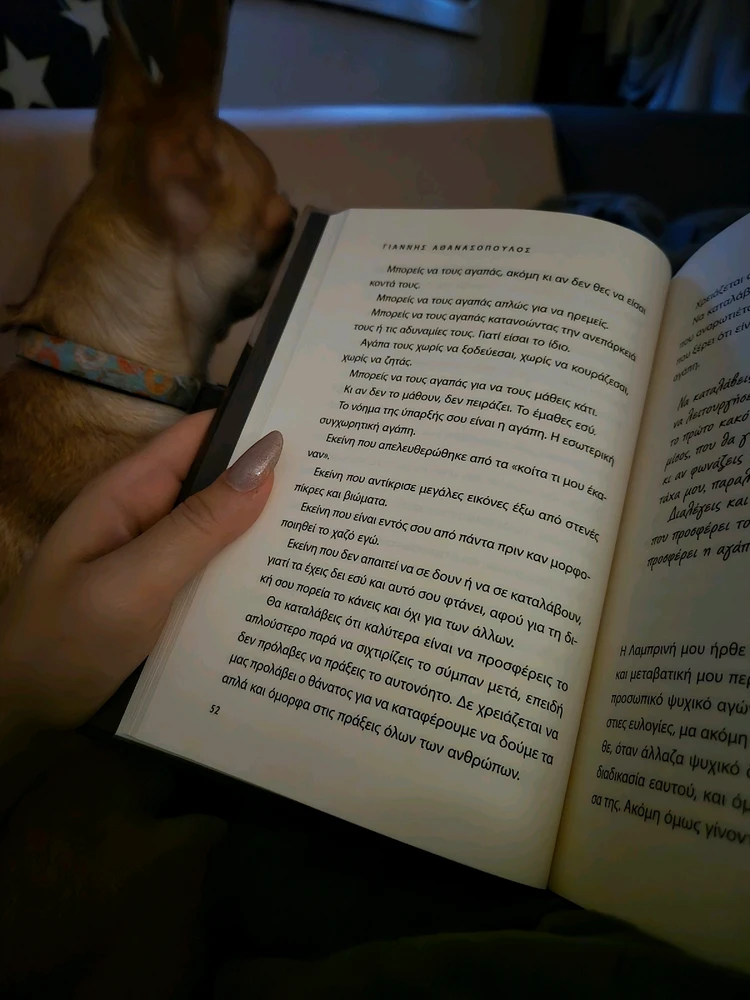 GIF ανέβηκε από Μάρσια