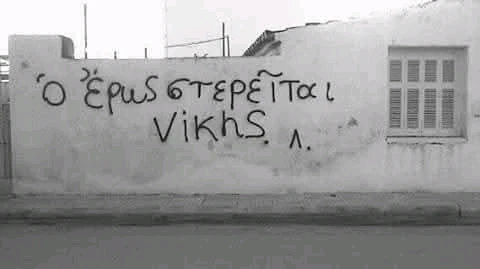 GIF ανέβηκε από Γεωργια