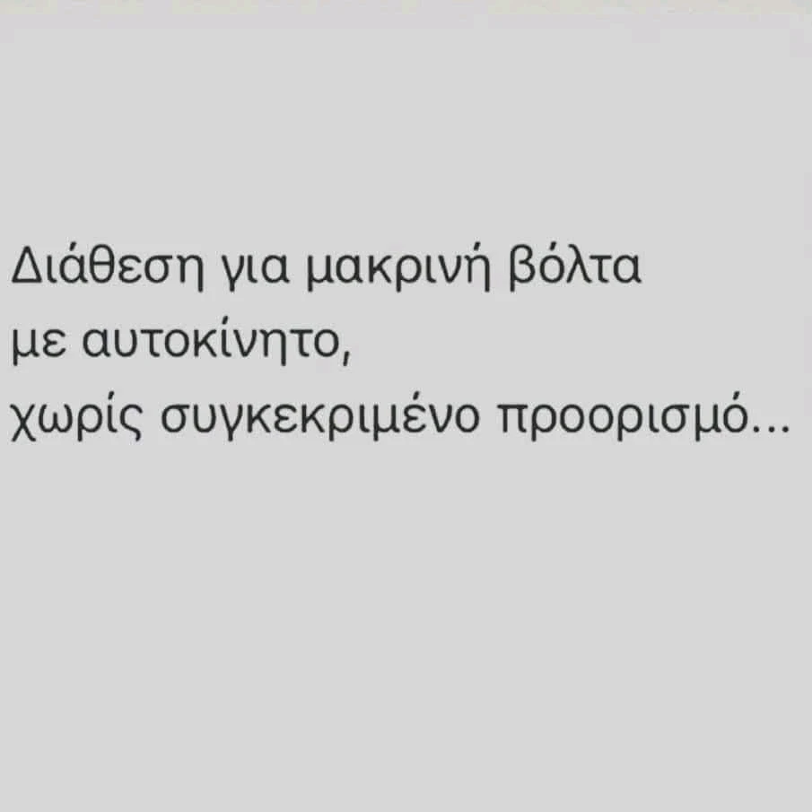 GIF ανέβηκε από Γεωργια