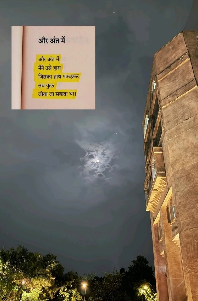 GIF uploaded by Sumi Shubham