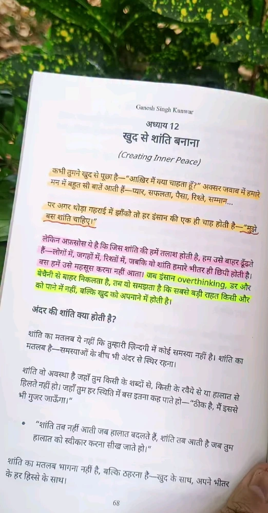 GIF uploaded by Tejas Patel