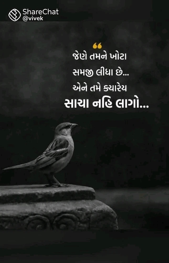 GIF uploaded by Chhelaram Mistry