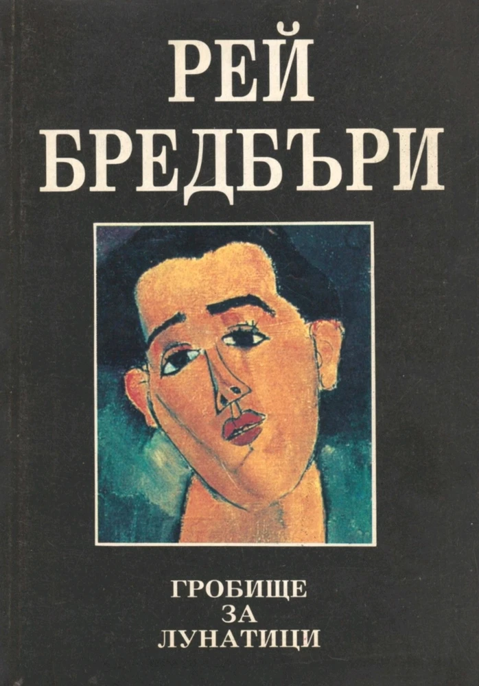 GIF качен от Лора