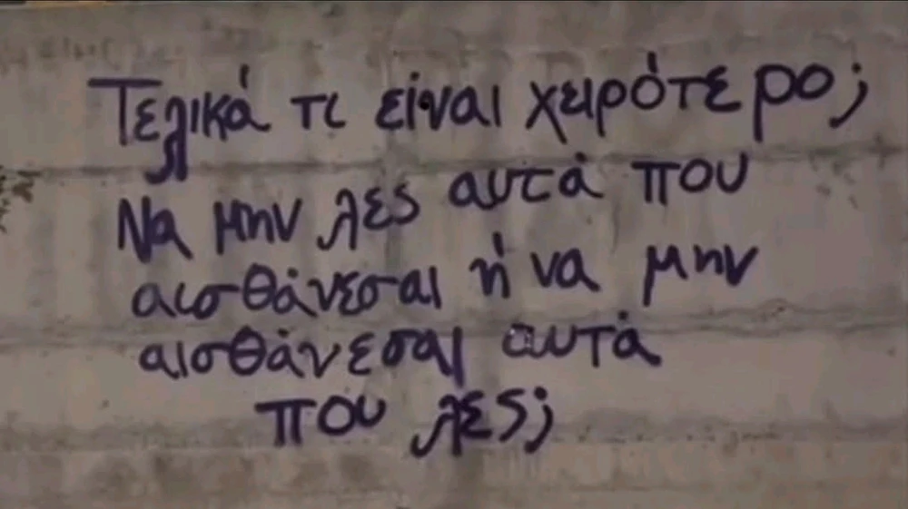 GIF ανέβηκε από Kostas