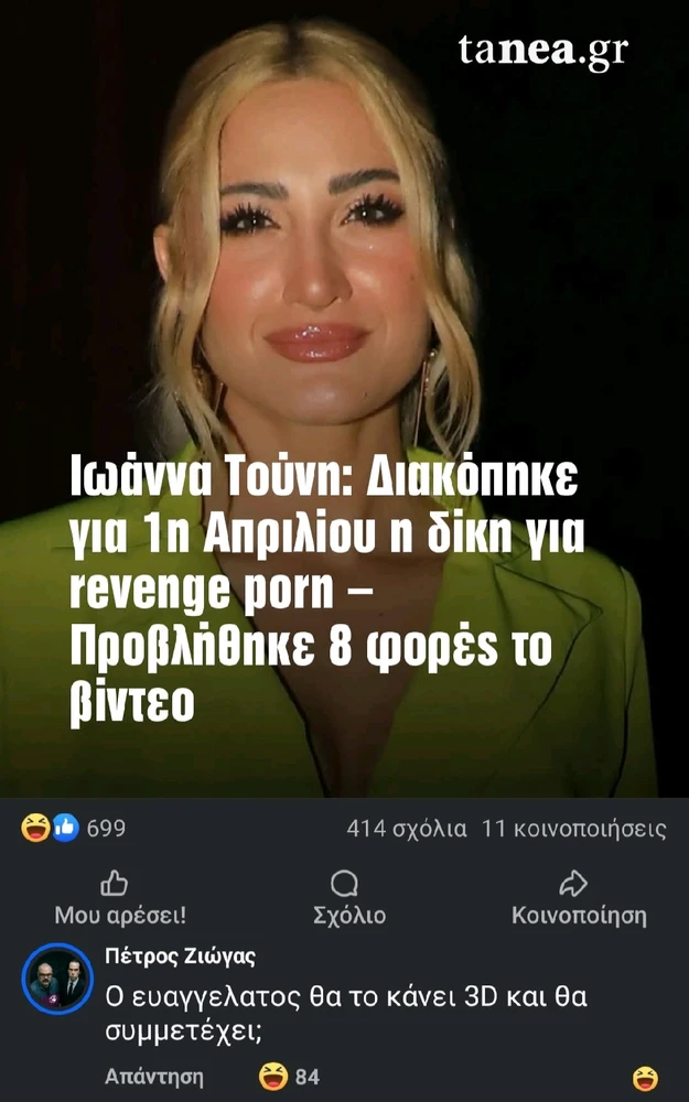 GIF ανέβηκε από Stef