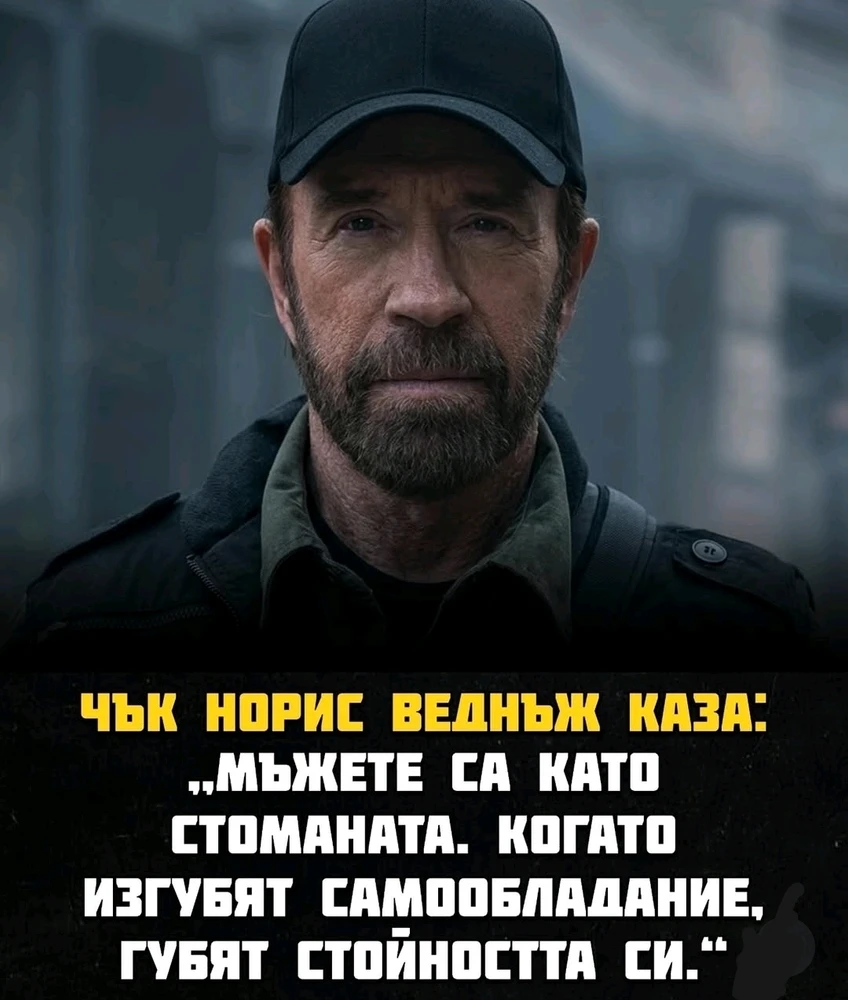 GIF качен от Георги