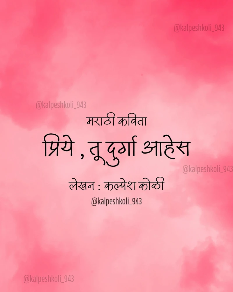 Kalpesh Koli ने अपलोड केलेली इमेज