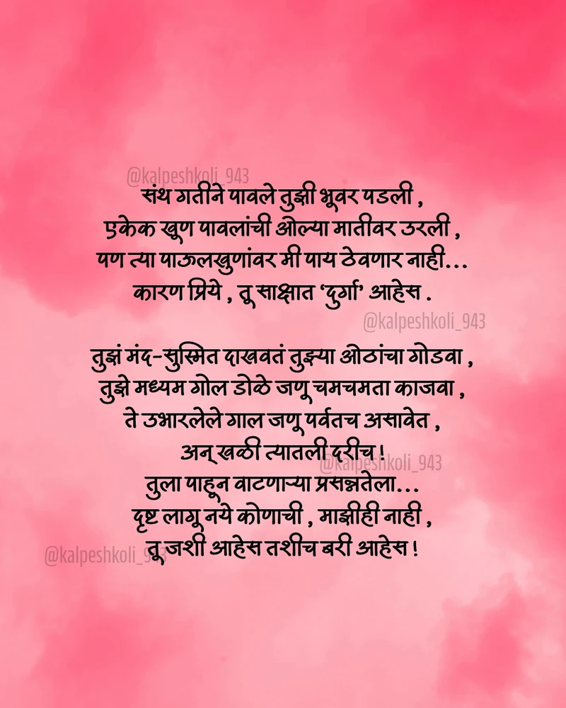 Kalpesh Koli ने अपलोड केलेली इमेज