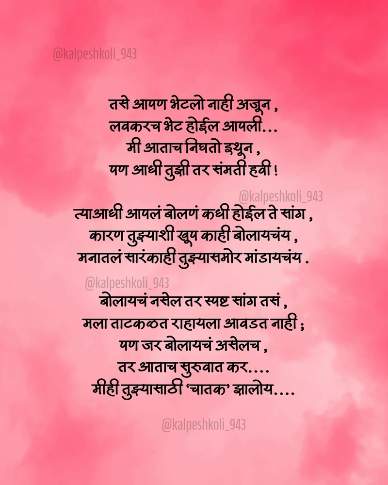 Kalpesh Koli ने अपलोड केलेली इमेज