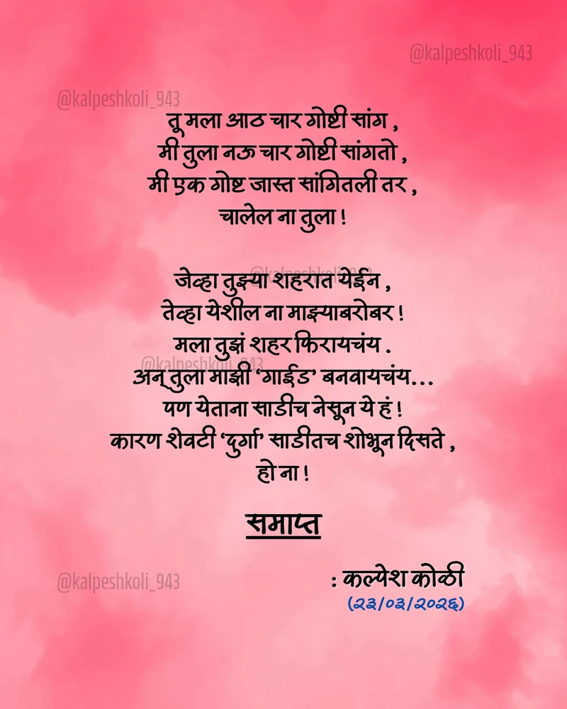 Kalpesh Koli ने अपलोड केलेली इमेज