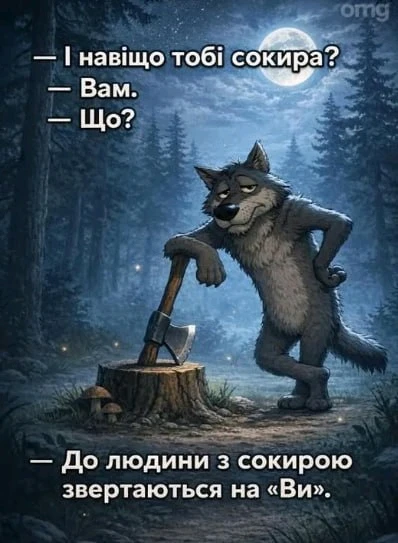 Гіфку завантажив Іван