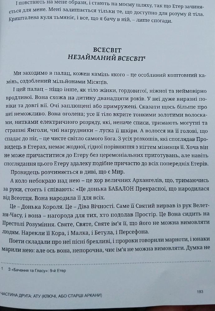 Зображення завантажив ࿓༄Віталія/Vita༄༅࿓