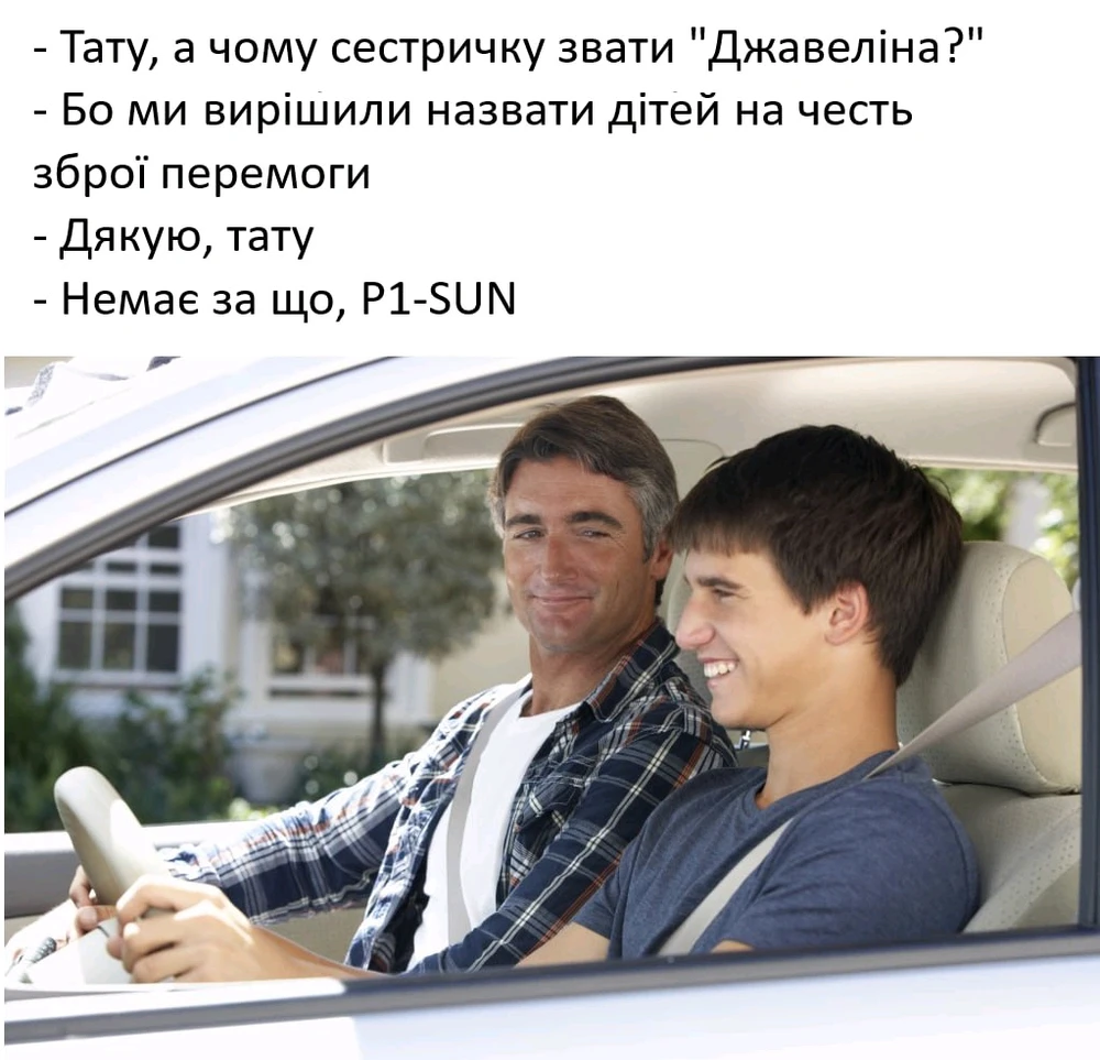 Гіфку завантажив Іван