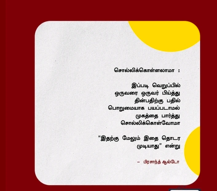 Prasanth Alto பதிவேற்றிய GIF