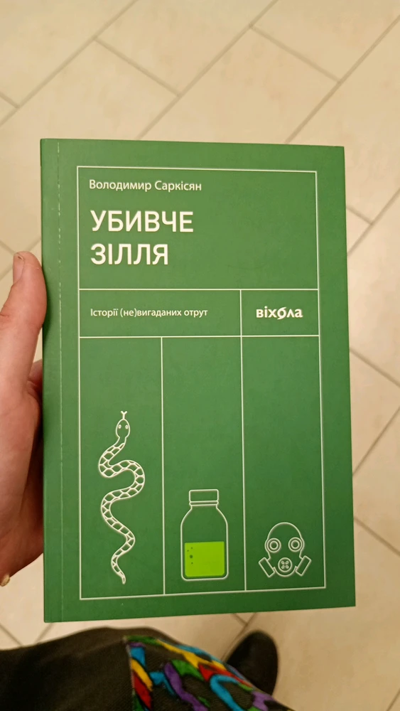 Зображення завантажив Вероніка