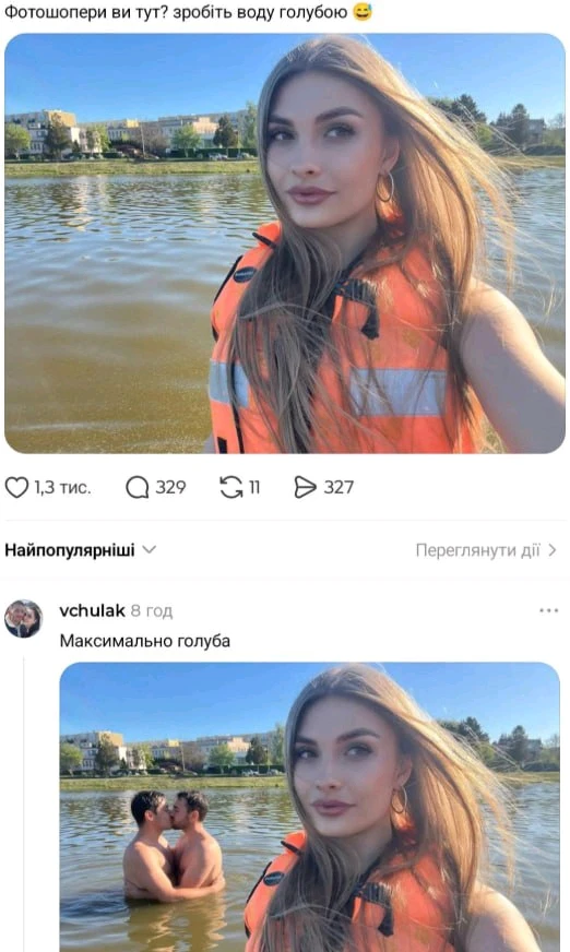 Гіфку завантажив Іван
