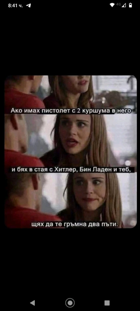 GIF качен от Tatyana