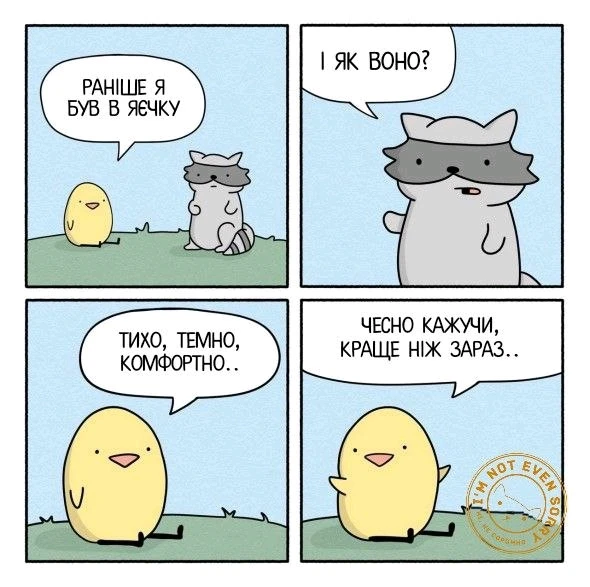 Гіфку завантажив Світлана