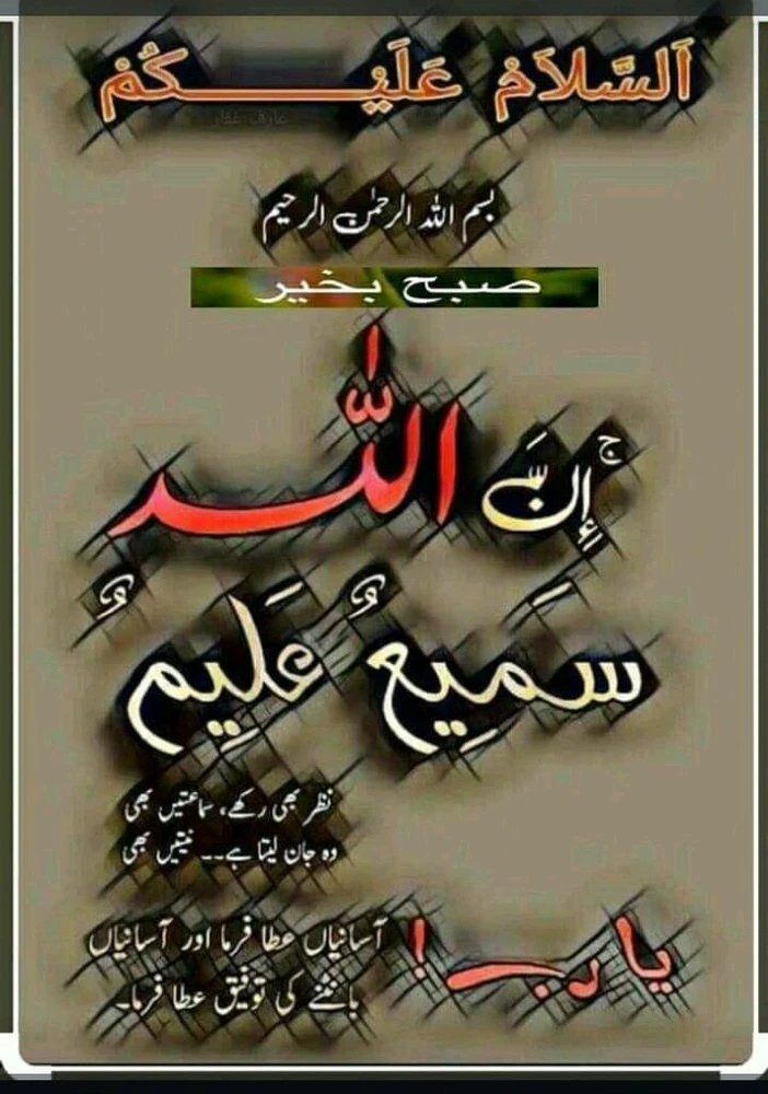 GIF uploaded by M Sameer Sherwani