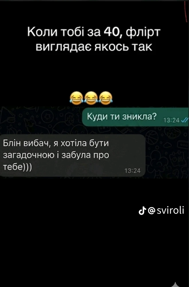 Гіфку завантажив Ярися
