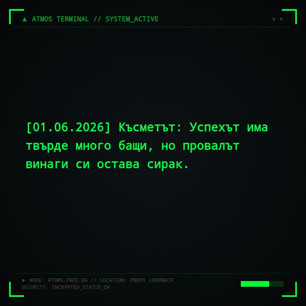 GIF качен от Деян Димитров