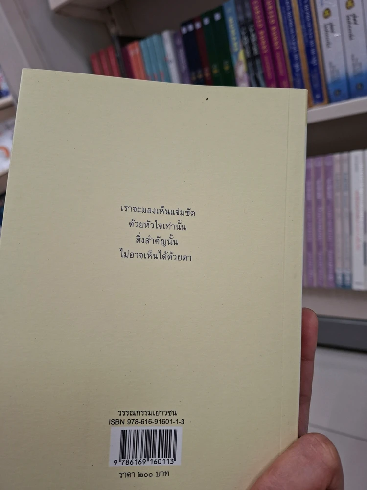Image uploaded by Kittiya