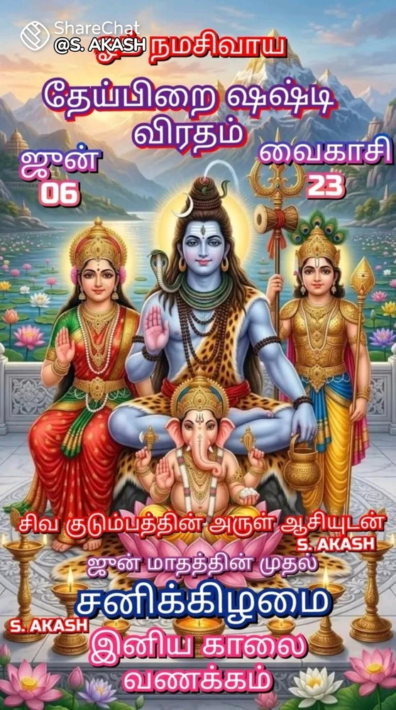 Muthupandi பதிவேற்றிய GIF