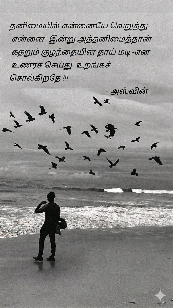 GIF uploaded by Ashwin K